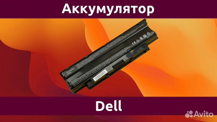 Аккумулятор (батарея) ноутбука Dell N5010 (J1KND)