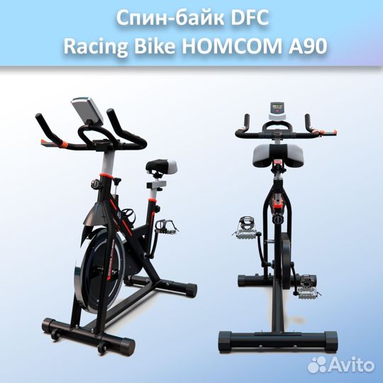 Спин-байк DFC Racing Bike homcom A90 арт.а90.121