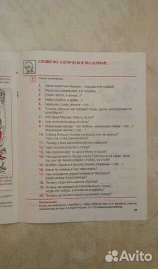 Тесты Е.В.Колесникова