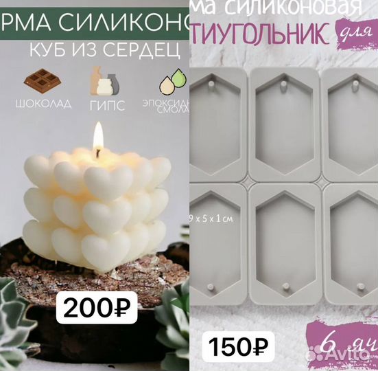 Силиконовые формы/молды для гипса, свечей, мыла