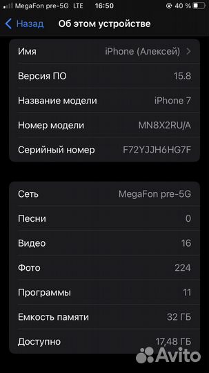 iPhone 7, 32 ГБ