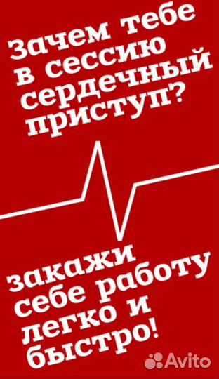 Дипломная работа, Реферат, Курсовая, вкр