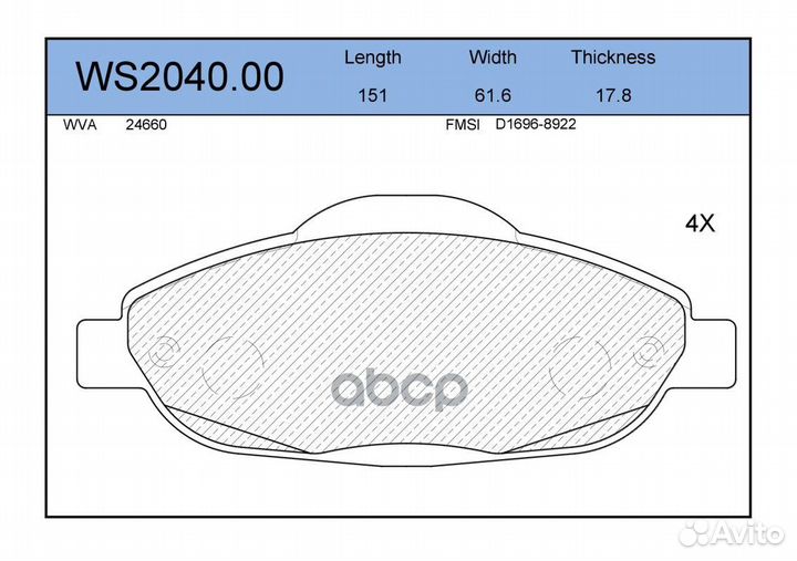 Колодки тормозные дисковые перед 1,757 WS20