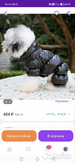 Комбинезон на мелкие породы собак