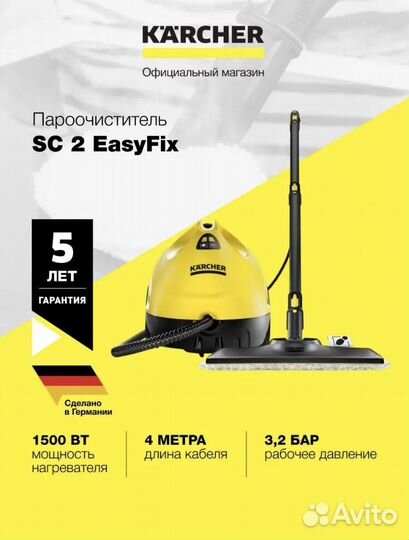 Пароочиститель karcher sc 2 easyfix