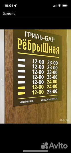 Повар универсал