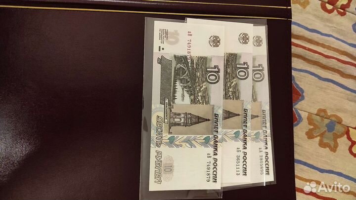 Банкнота 10 р 2022 стартовые серии аА аБ аВ