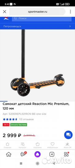 Самокат детский трехколесный