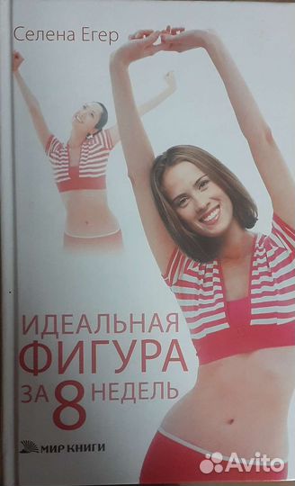 Книги полезные подарки для женщин