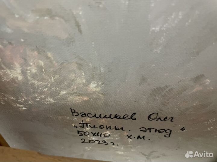 Картина маслом пионы