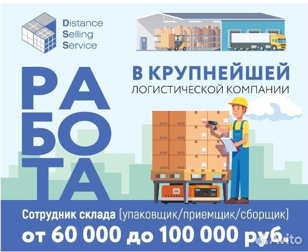 Сотрудник склада/комплектовщик/сборщик