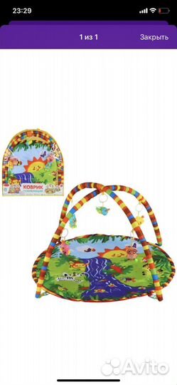 Развивающий коврик