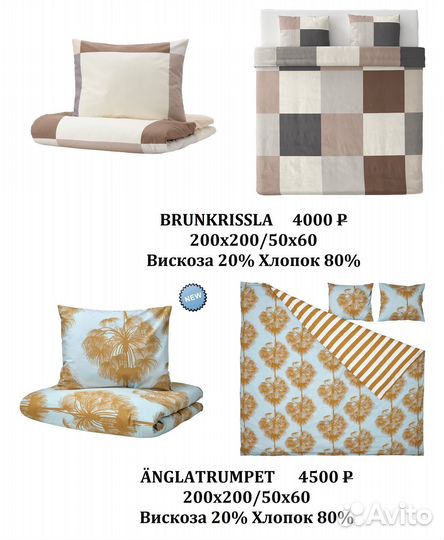 Постельное белье IKEA 200 200