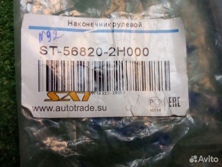 Наконечник рулевой наружный левый Kia Ceed