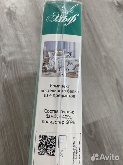 Комплект постельного белья
