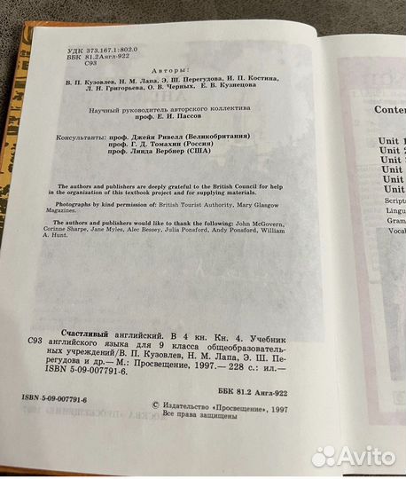 Учебник английского Happy English 4 для 9 кл