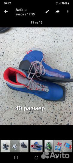 Спортивный инвентарь