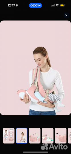 Продам кенгуру