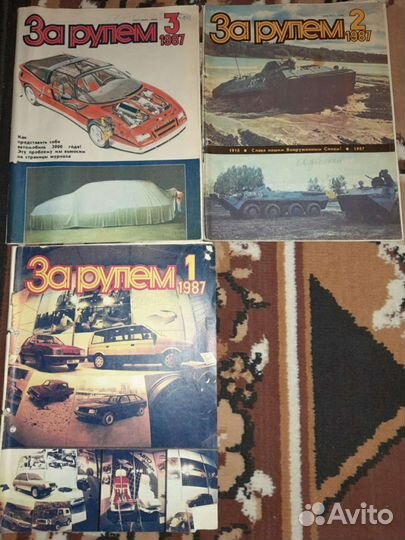 Журналы за рулём