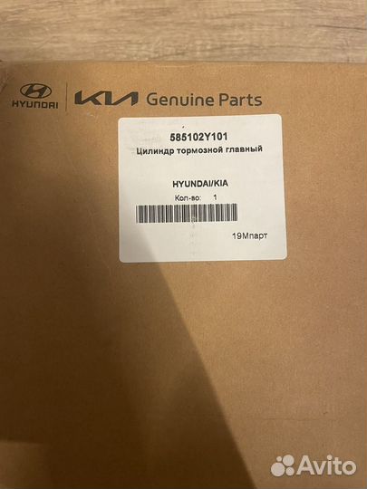 Тормозной цилиндр главный