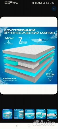 Матрас 90*180 новый