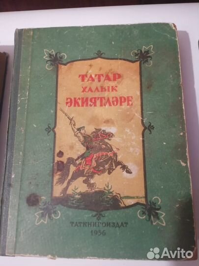 Книги на татарском языке