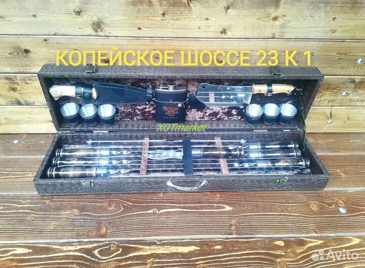 Набор шампуров