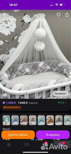 Болдахин на кроватку