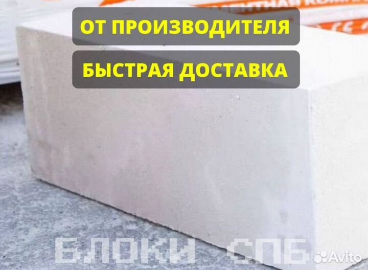 газобетонные блоки расценка в смете