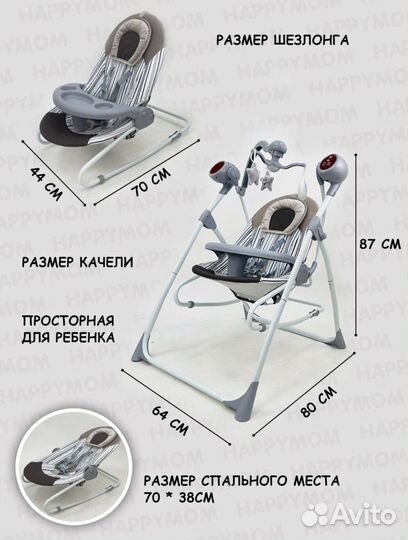 Детские электрокачели шезлонг Luxmom