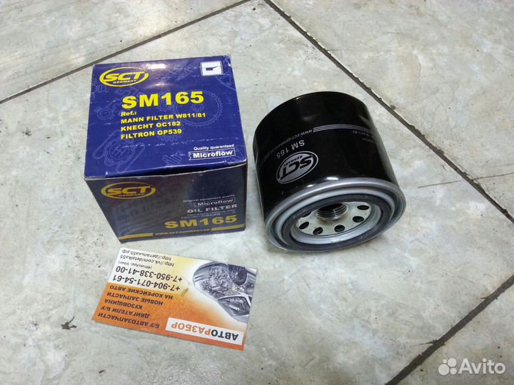 Фильтр масленый новый chevrolet Daewoo suzuki