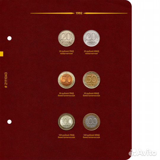 Монеты регулярного выпуска с 1991-1993 г.г. (гкчп)