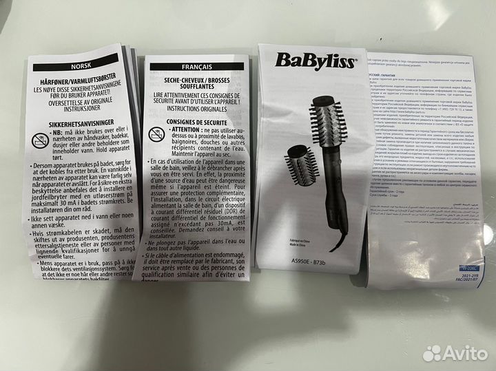 Фен щетка babyliss