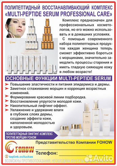 Fohow плакаты, постеры