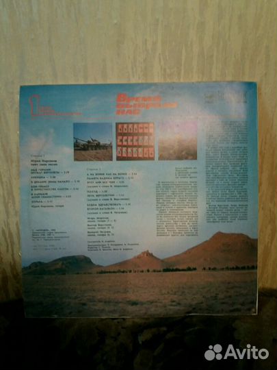 4 пластинки песен воинов интернационалистов