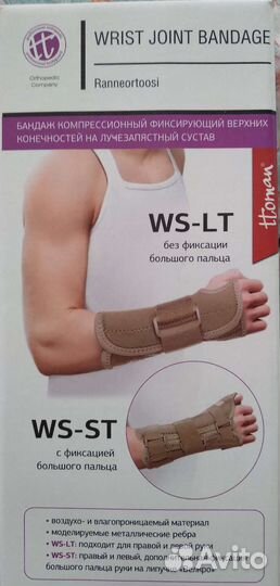 Бандаж на лучезапястный сустав М