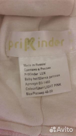 Шапка для девочки