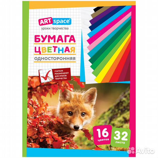 Цветная бумага газетная А4, ArtSpace, 32л., 16цв