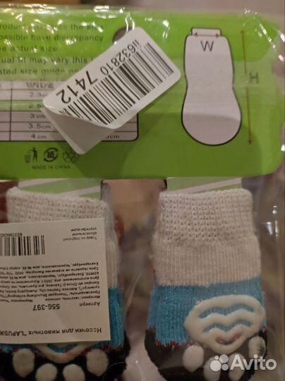 Носки для собак мелких пород