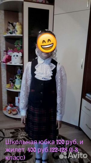 Школьная форма в ассортименте