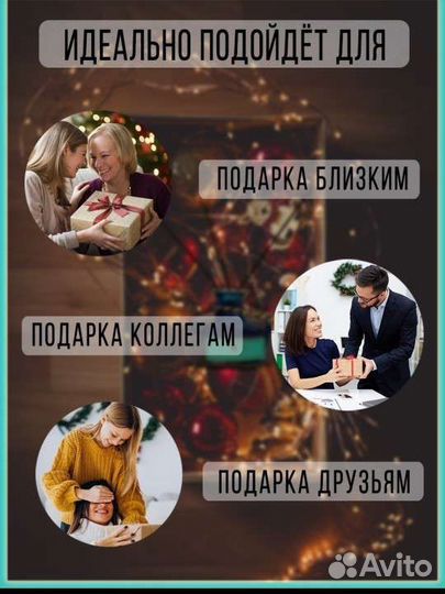 Ароматический диффузор