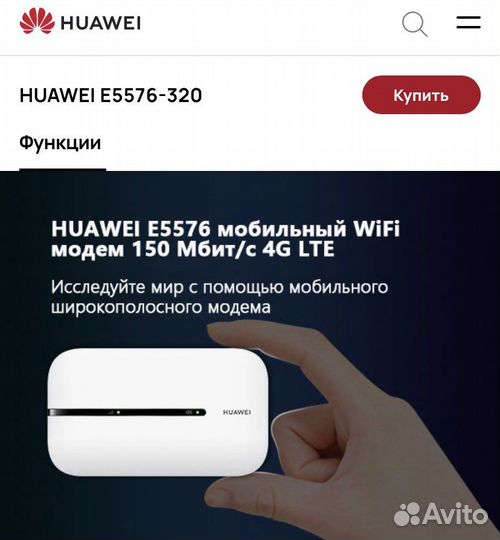 Мобильный WiFi роутер 3G/4G Huawei E5576-320