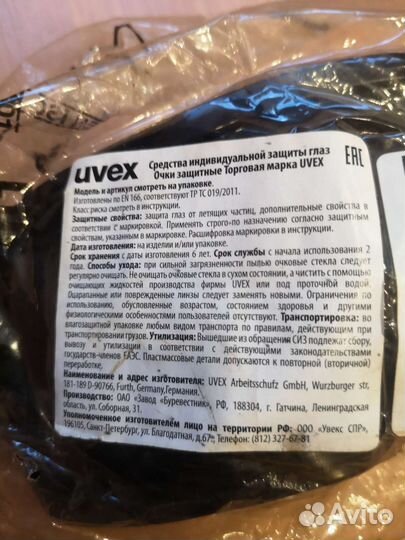 Солнцезащитные очки