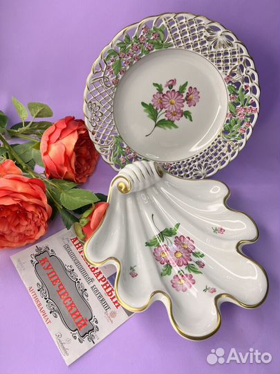 Сухарница и ваза кокиль 2 шт Венгрия Херенд