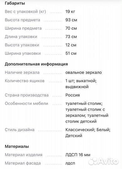 Детский туалетный столик для девочки