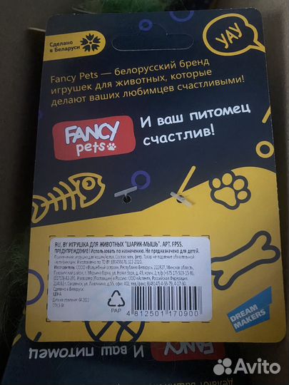 Игрушки для котят, кошек и котов