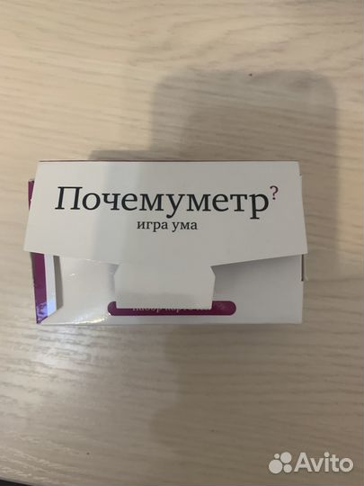 Игра почемуметр