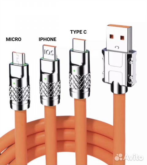 Кабель USB 3 в одном, зарядный