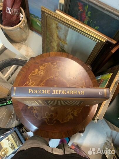 Книга Великая Россия
