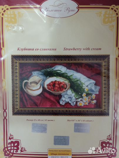 Набор для вышивания 